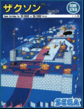 Zaxxon - box cover