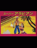 Super Arabian - box cover