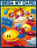 Chack’n Pop - box cover
