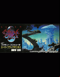 The Black Onyx - box cover