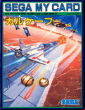 Gulkave - box cover