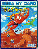 Bomb Jack - box cover