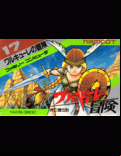 Valkyrie no Bōken - box cover