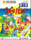 Dream World: Dokidoki Panic - box cover