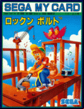 Rock n’ Bolt - box cover