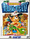 Hudson’s Adventure Island IV - box cover