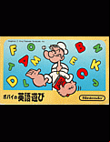 Popeye no Eigo Asobi - box cover