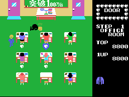 Mikie (Sega SG-1000)