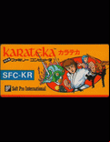 Karateka - box cover