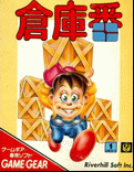 Soko-Ban - box cover