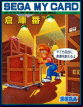 Soko-Ban - box cover