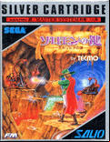 Solomon’s Key - box cover