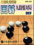 Igo: Kuroban Taikyoku - box cover