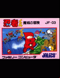 Ninja-Kun: Majō no Bōken - box cover