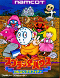 Splatterhouse: Wanpaku Graffiti - box cover