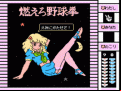 Emi-chan no Moero Yakyuuken